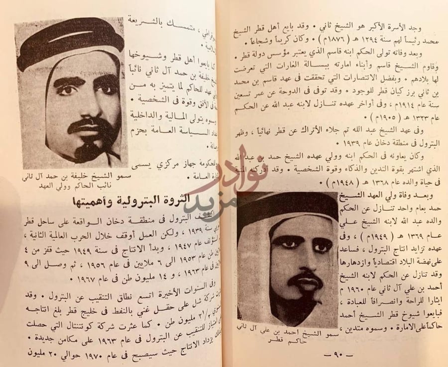 صفحة داخلية كتاب اضواء على الخليج العربي ومسقط وعمان