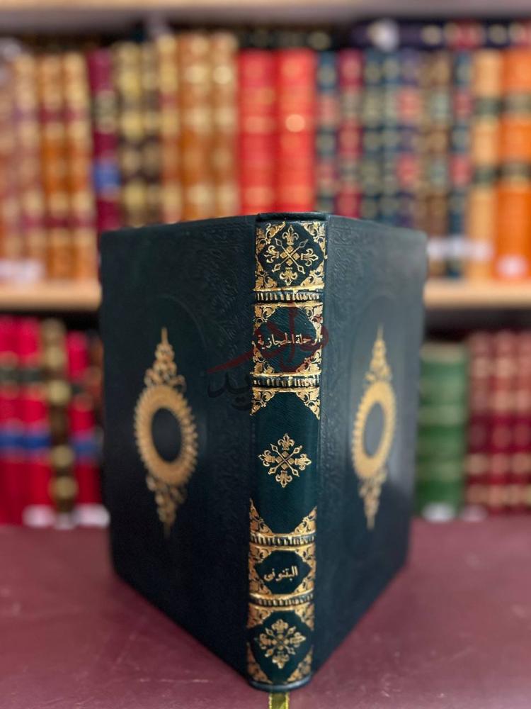 تجليد كتاب الرحلة الحجازية