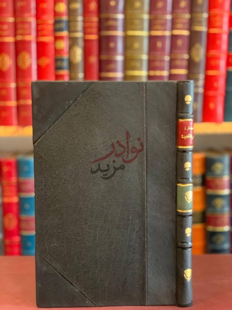 تجليد كتاب حضارة مصر الحديثة