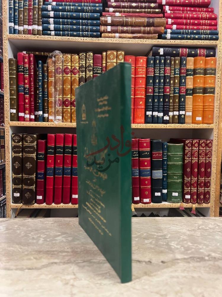 غلاف كتاب كتاب التوحيد الذي هو حق الله على العبيد