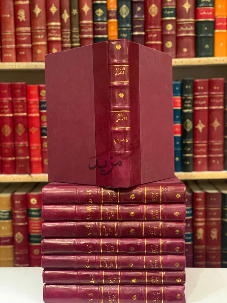 غلاف كتاب المدونة الكبرى صورة لغلاف مجموعة