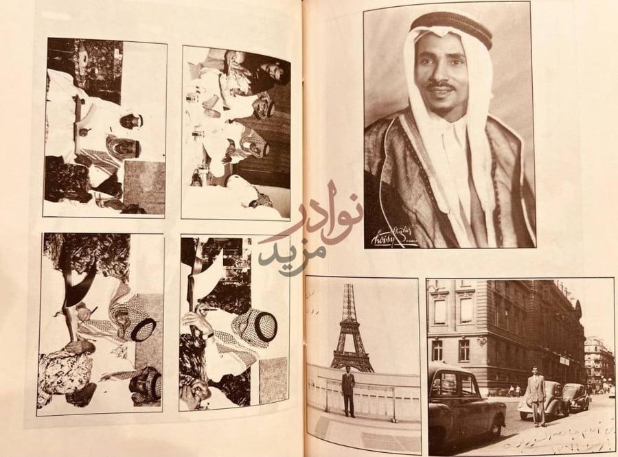 صفحة داخلية كتاب من مذكرات كاتب مجموعة صور شخصية