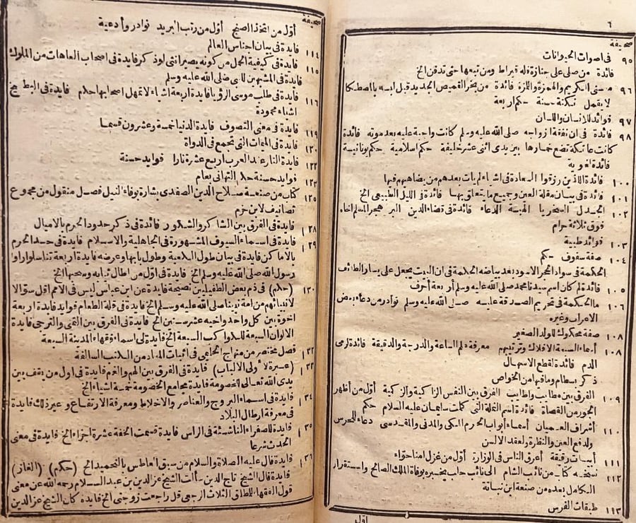 الكنز المدفون والفلك المشحون/جلال الدين الاسيوطي