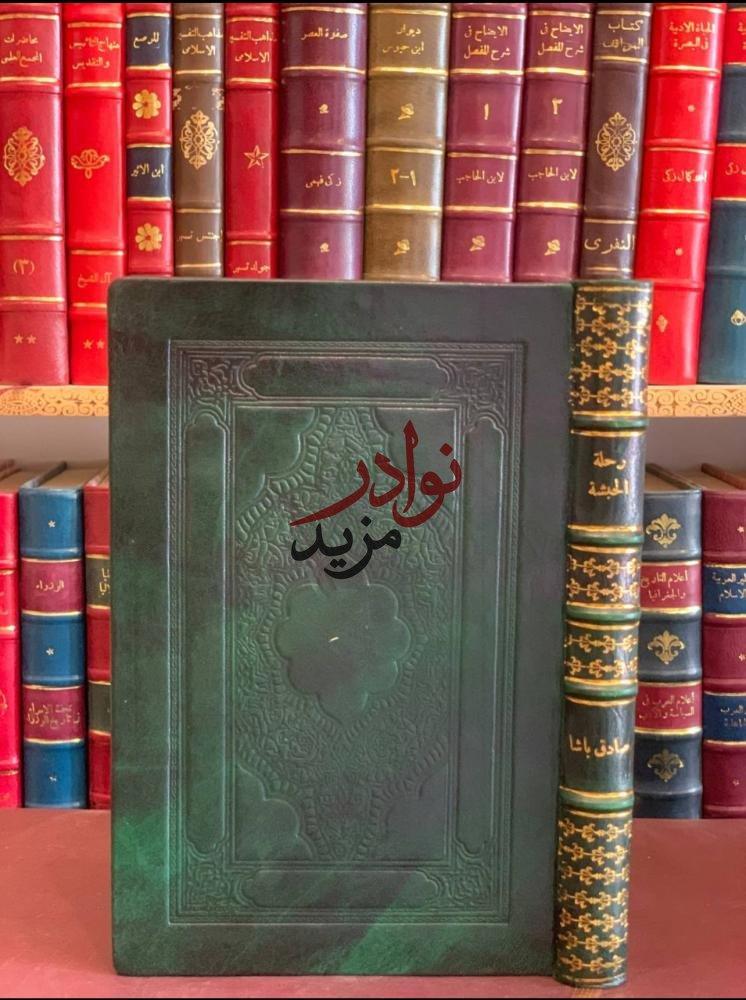 كتاب رحلة الحبشة صادق باشا