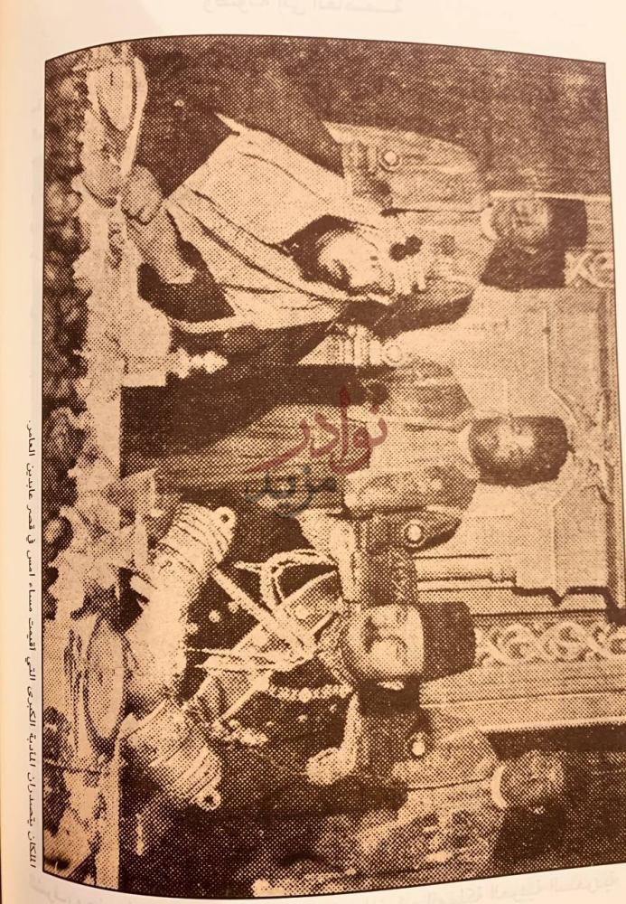 صفحة داخلية كتاب سلطان نجد والحجاز وملك المملكة العربية