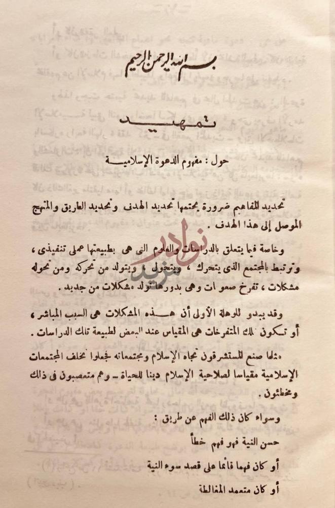 تمهيد كتاب المجتمع العربي قبل الاسلام تمهيد