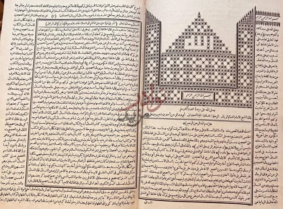 تمهيد كتاب سنن النسائى بسم الله الرحمن
