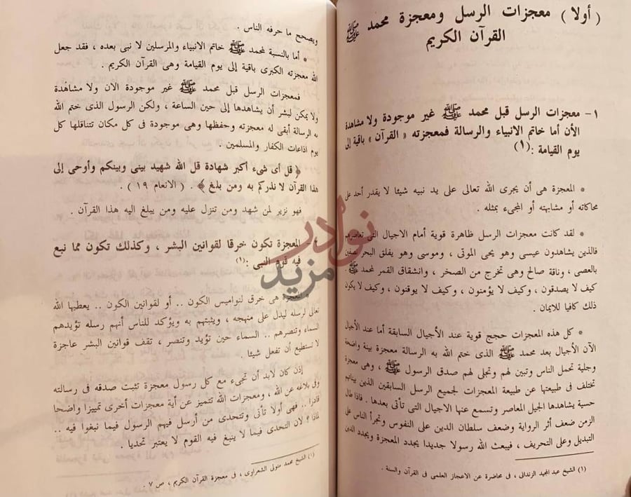 فصل كتاب الالهيات أولا معجزات الرسل