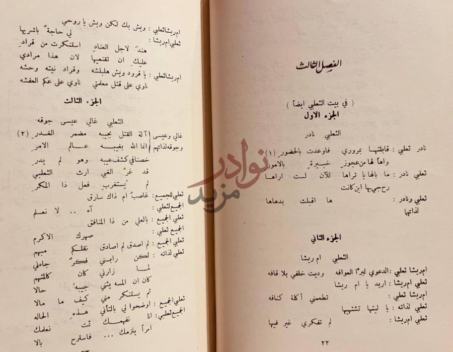 صفحة داخلية كتاب المسرح العربي دراسات ونصوص