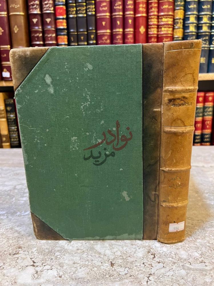 تجليد كتاب مذكرات في العلاقات العامة صورة لغلاف الكتاب