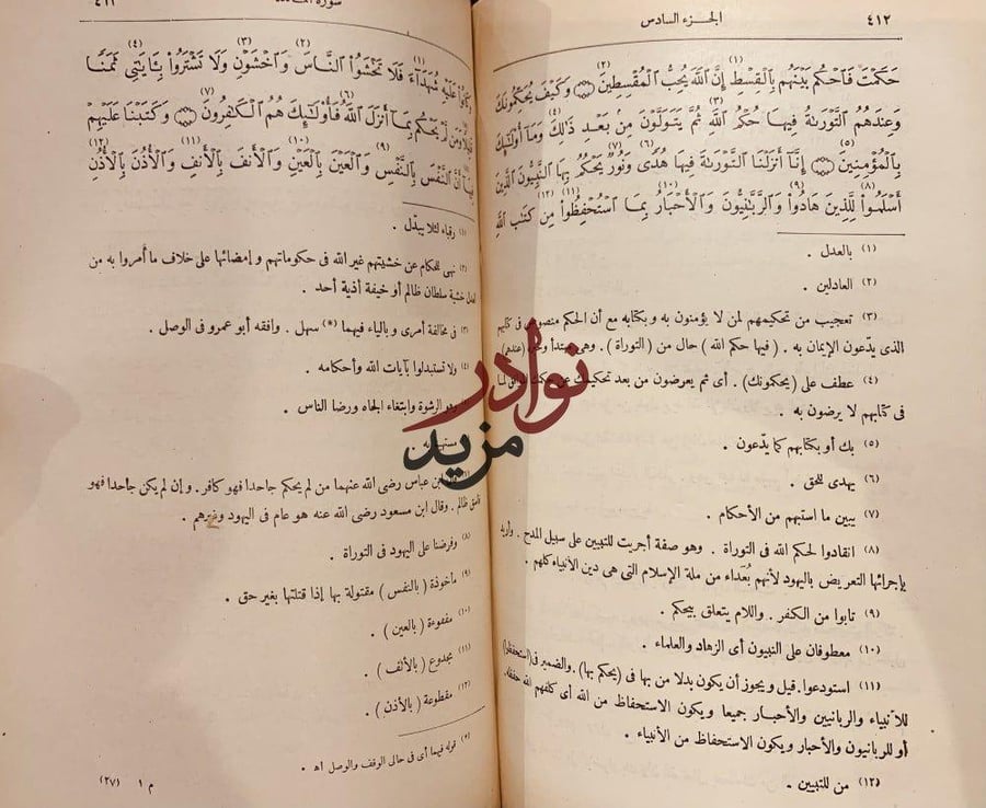 تفسير القران الجليل المسمى مدارك التنزيل وحقائق التاويل 3/1/النسفي