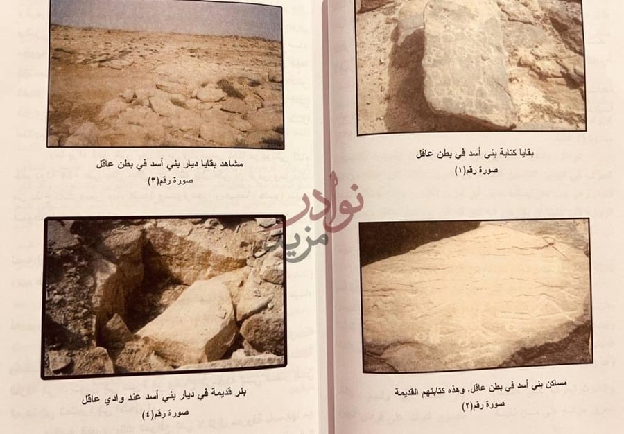 صفحة داخلية كتاب الرس عبر التاريخ