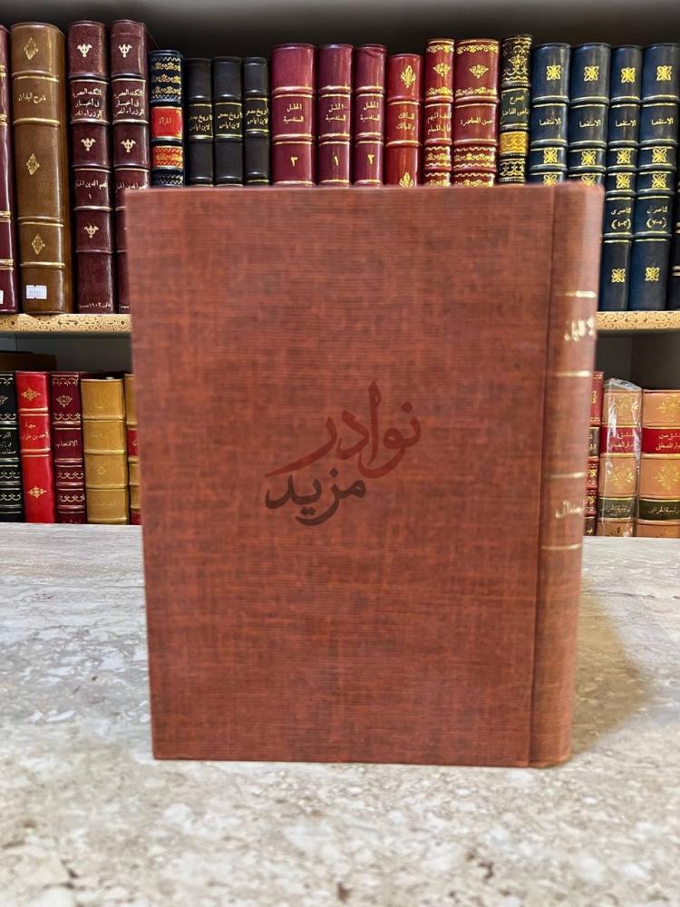 تجليد كتاب الاكليل من اخبار اليمن وانساب حمير