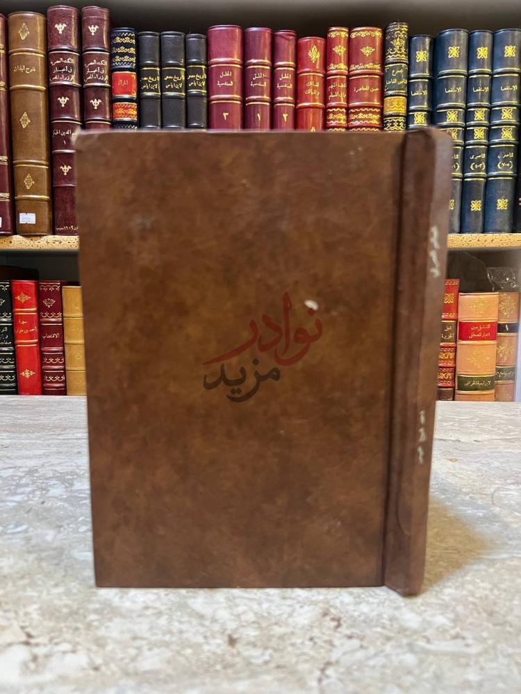 تجليد كتاب العالم العربي في ماضيه وحاضره