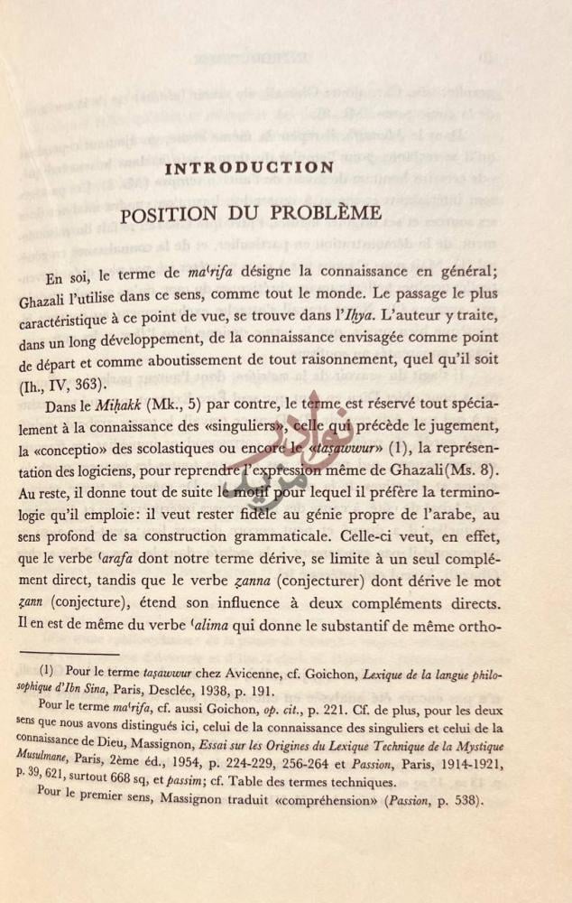 تمهيد كتاب المعرفة