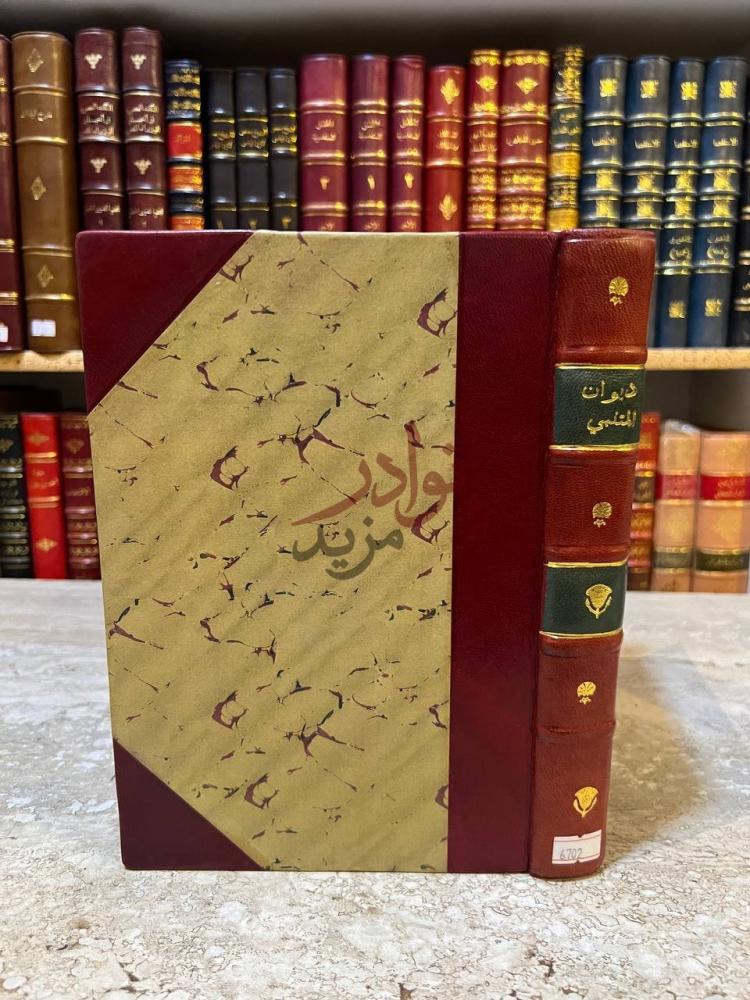 تجليد كتاب ديوان المتنبي غلاف الكتاب