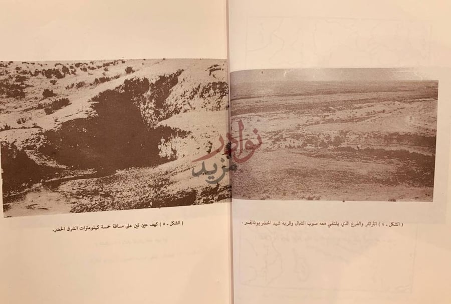 صفحة داخلية كتاب الحضر العاصمة العربية