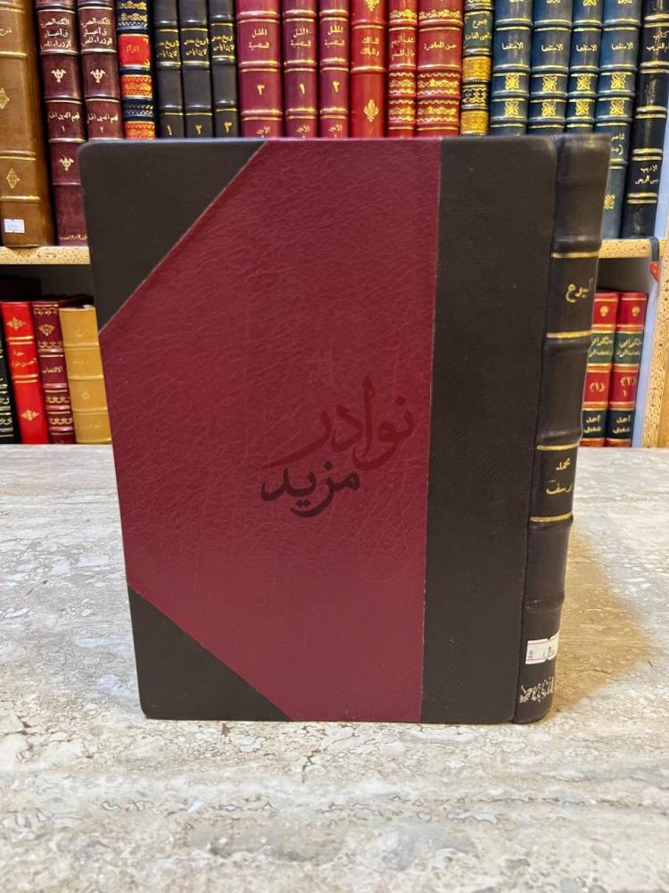 تجليد كتاب فقه الكتاب والسنة البيوع والمعاملات المالية