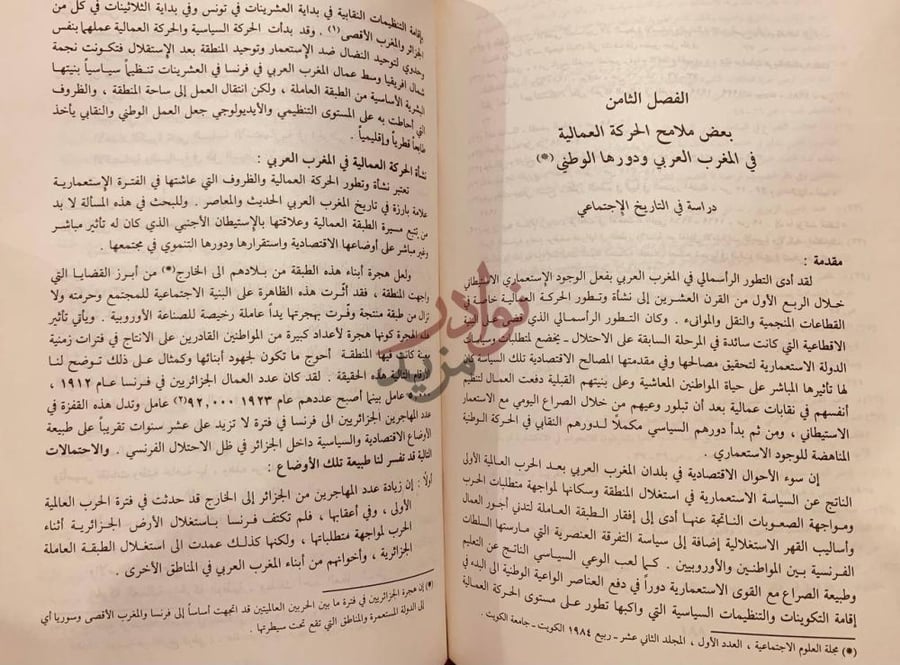 فصل كتاب الخليج العربي والمغرب العربي دراسات في التاريخ