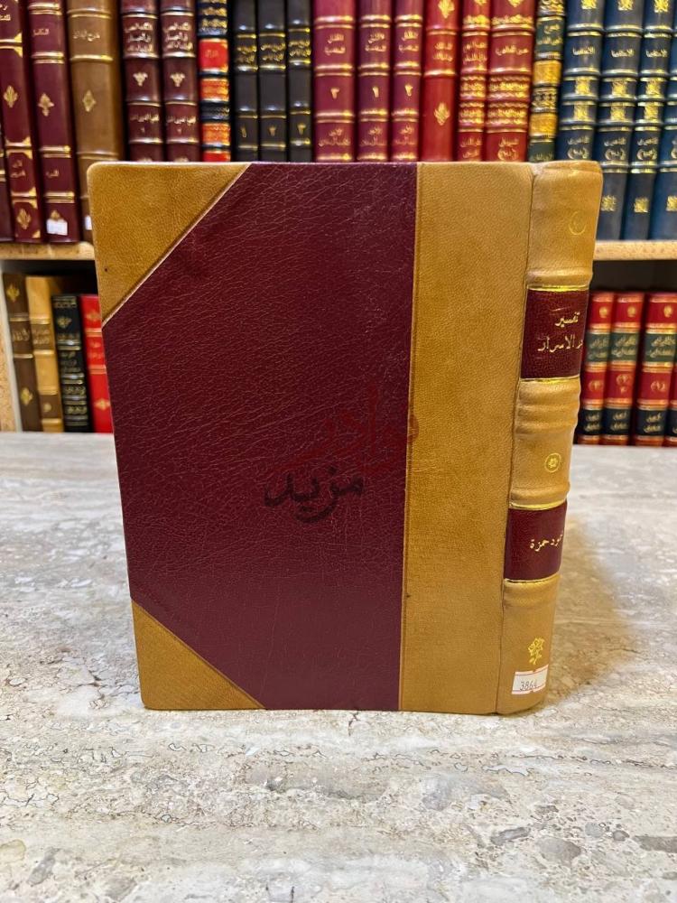 تجليد كتاب تفسير الكلام المبجل المسمى در الاسرار بدون نقط