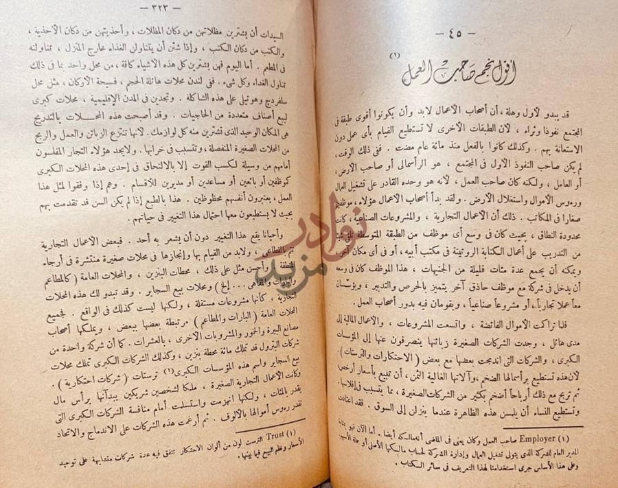 فصل كتاب دليل المراة الذكية الفصل تجم ع صاحب