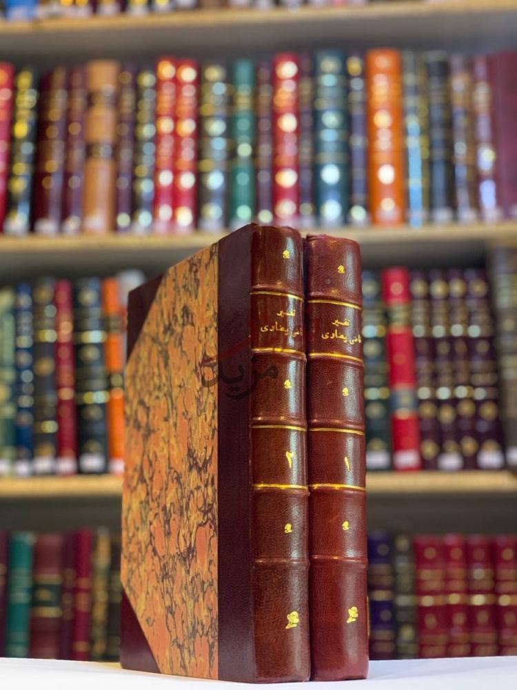 تجليد كتاب تفسير البيضاوي تفسير امامي رضاوى