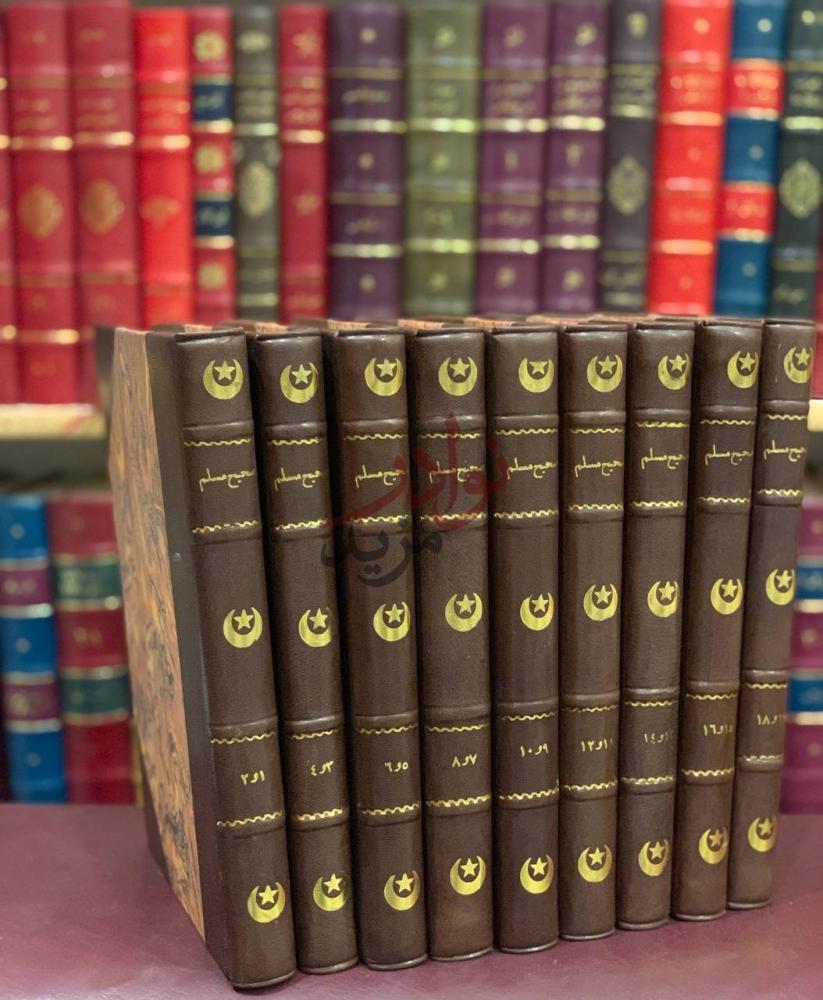 تجليد كتاب صحيح مسلم بشرح النووي
