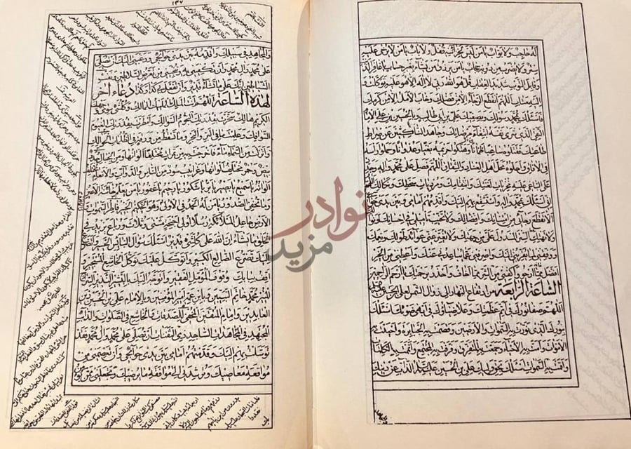 صفحة داخلية كتاب جنة الامان الواقية وجنة الايمان الباقية