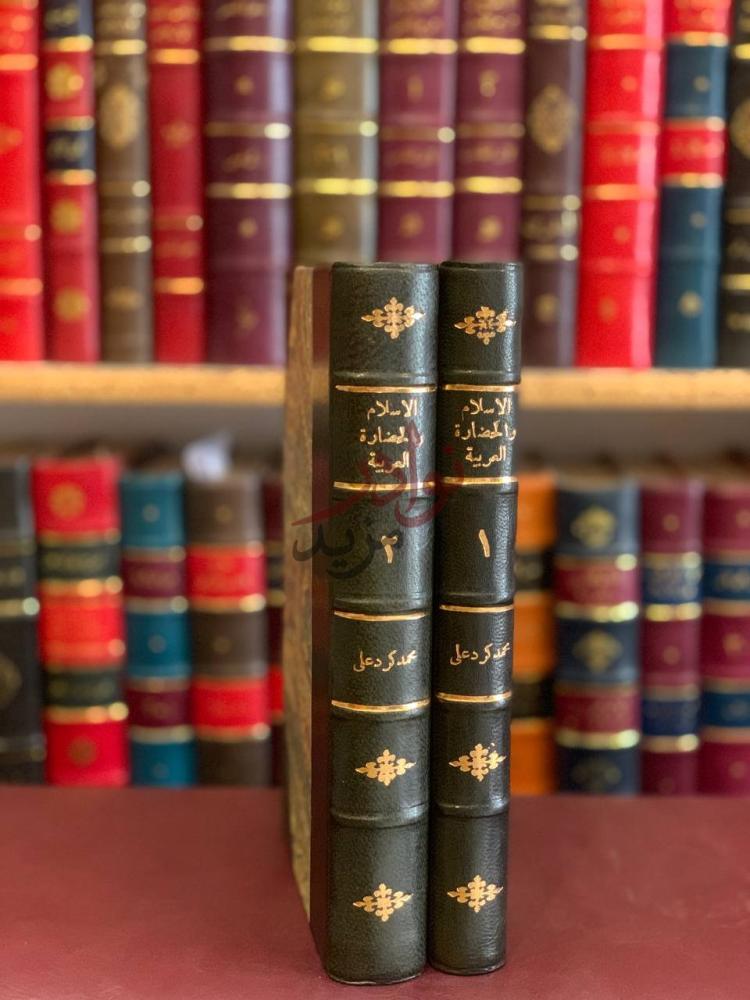 غلاف كتاب الاسلام والحضارة العربية