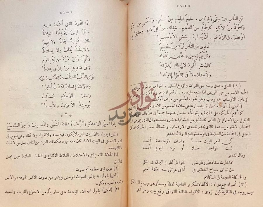 صفحة داخلية كتاب صهاريج اللؤلؤ صفحات داخلية تحتوي