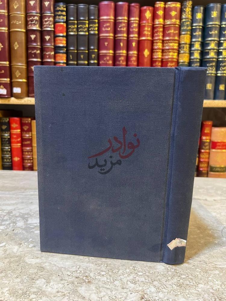 تجليد كتاب مرشد المحتار الى مافي مسند الامام احمد بن حنبل