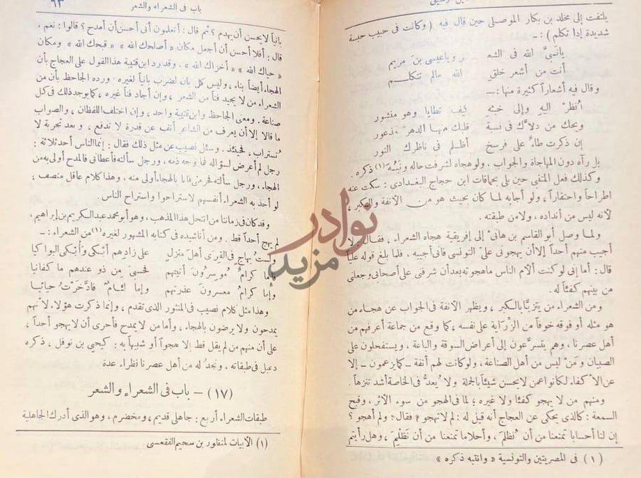 صفحة داخلية كتاب العمدة باب