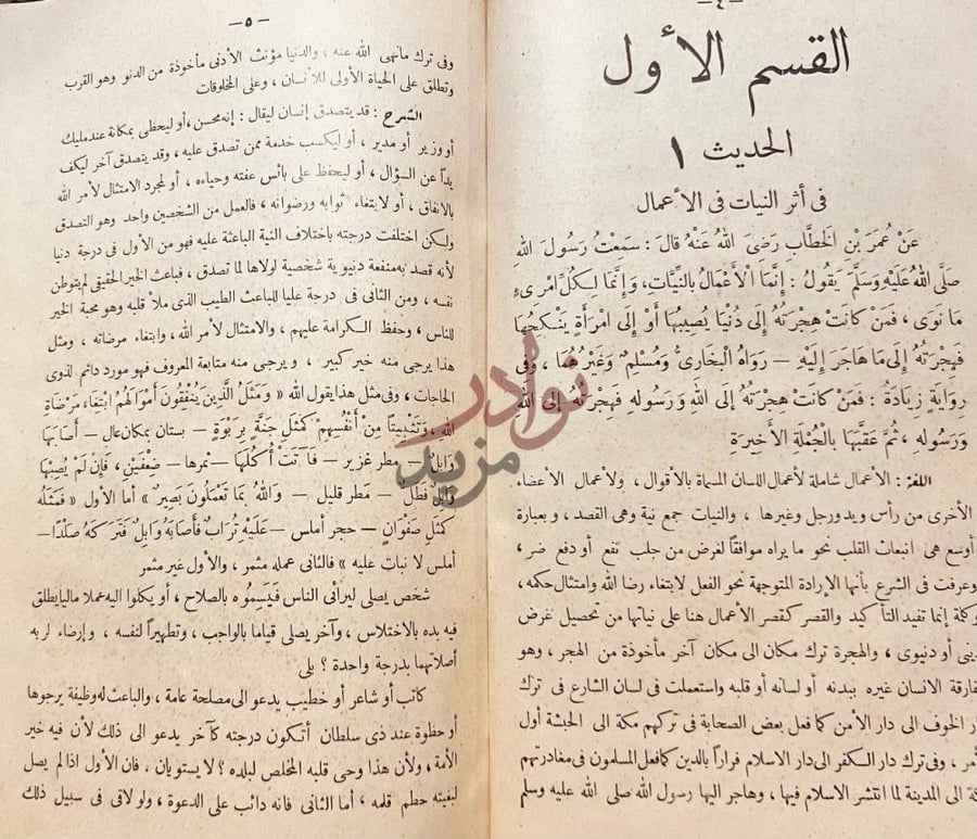 صفحة داخلية كتاب الادب النبوي غطات بالغة وحكم عالية واداب