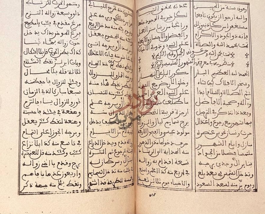 صفحة داخلية كتاب الهمزة البوصيرية في مدح خير البرية