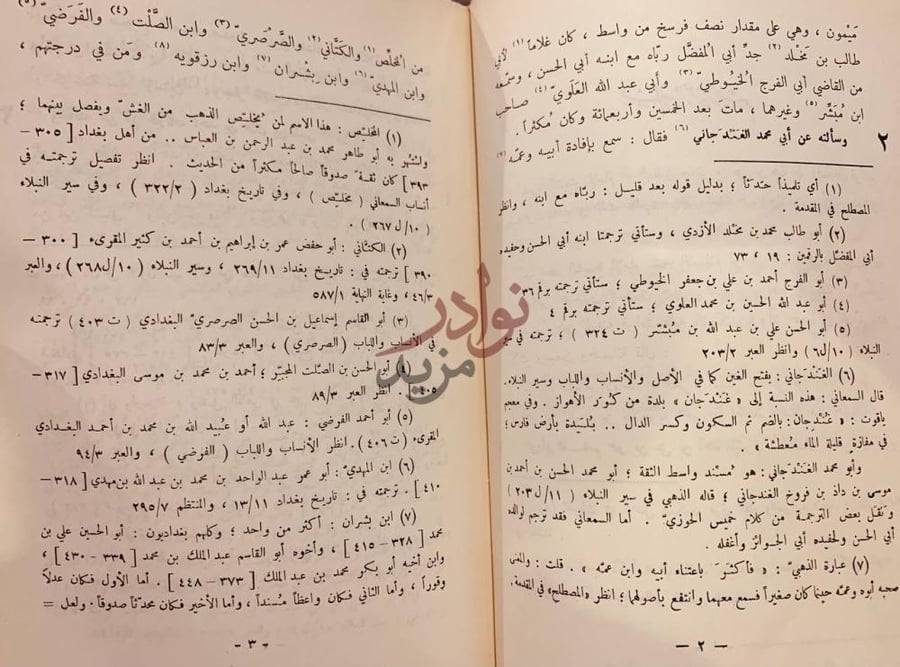 مقدمة كتاب سؤالات الحافظ السلفي لخميس الحوزي عن جماعة من اهل