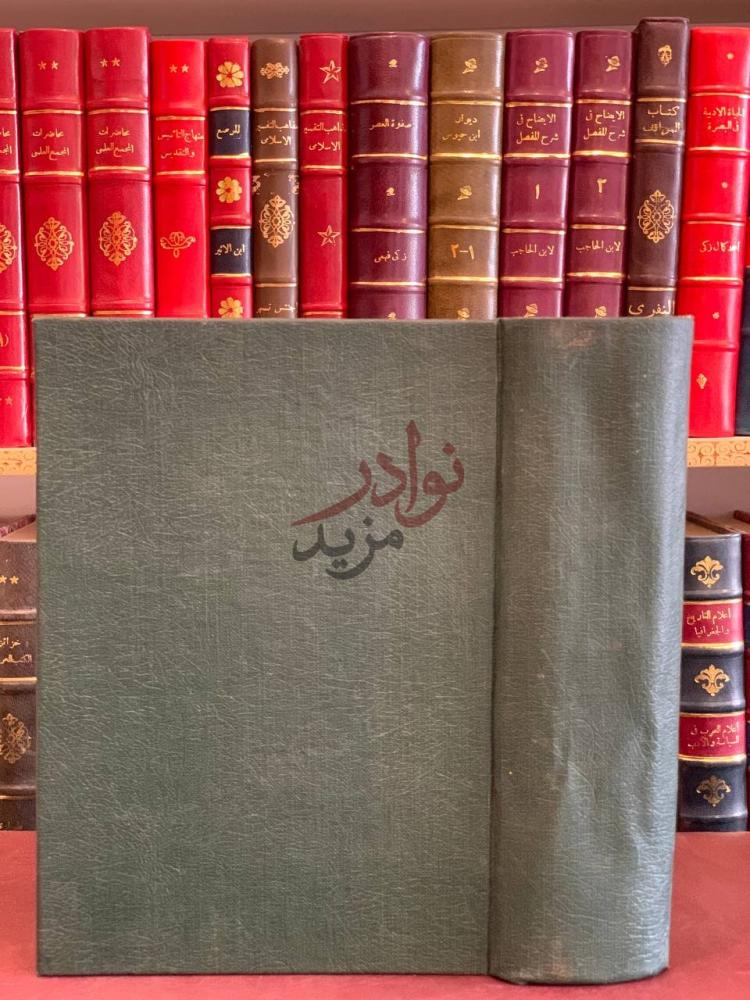 تجليد كتاب ديوان الشريف المرتضى مجلد واحد