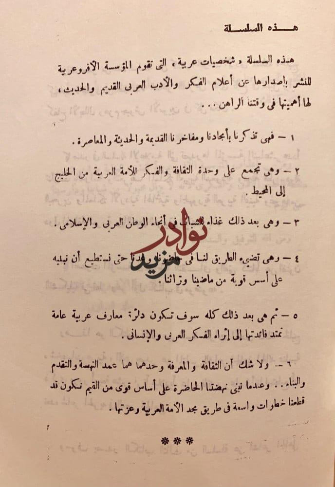 شخصيات عربية من شعراء الخليج العربي المتلمس الضبعي-محمد خفاجي