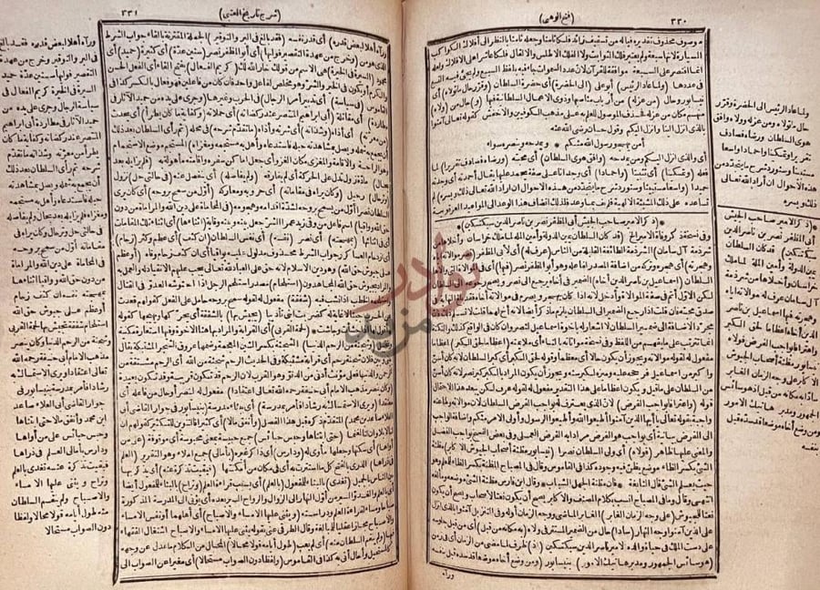 صفحة داخلية كتاب الفتح الوهبي على تاريخ ابي نصر العتبي
