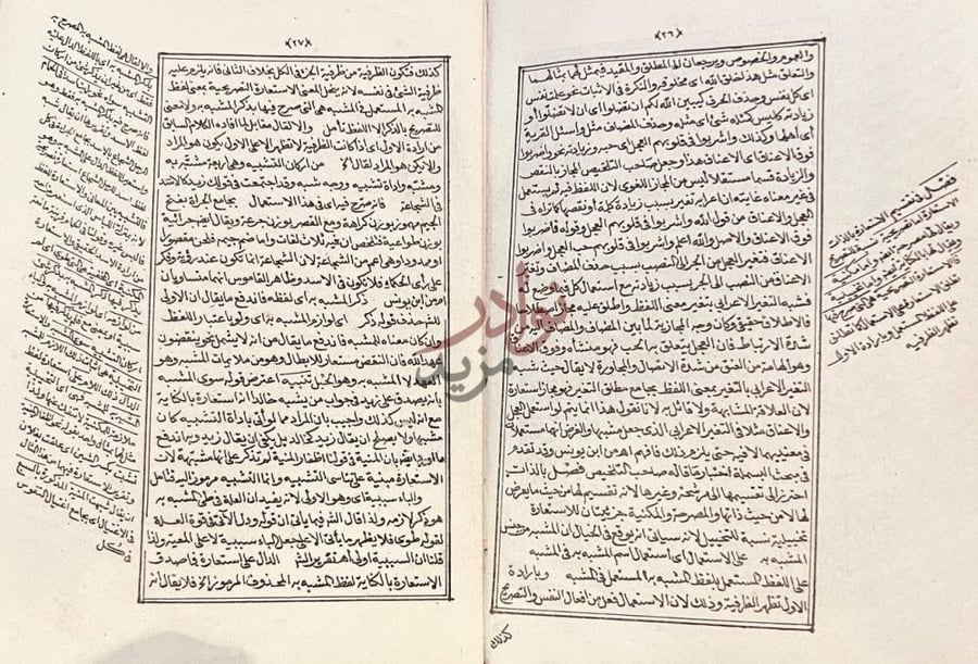صفحة داخلية كتاب حاشية احمد الصاوي على شرح رسالة الدردير صورة 6