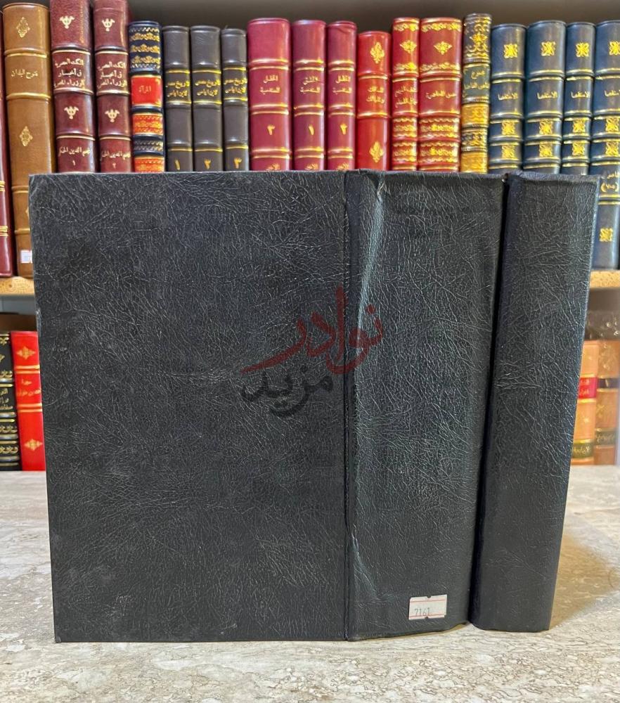تجليد كتاب حوليات مصر السياسية
