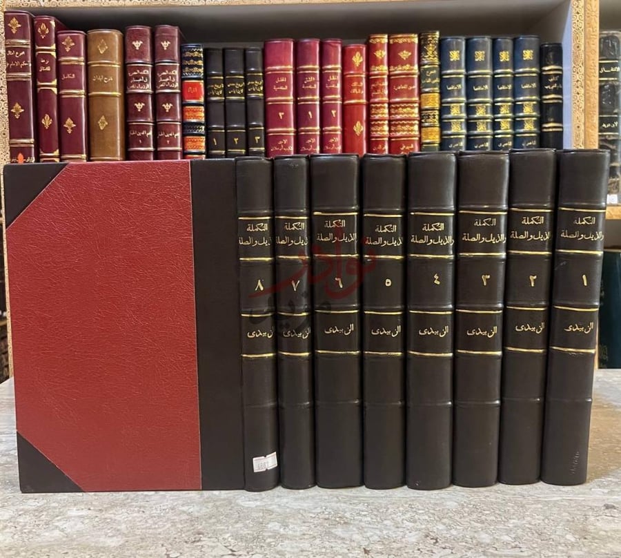 صورة كتاب التكملة والذيل والصلة لمافات صاحب القاموس من اللغة