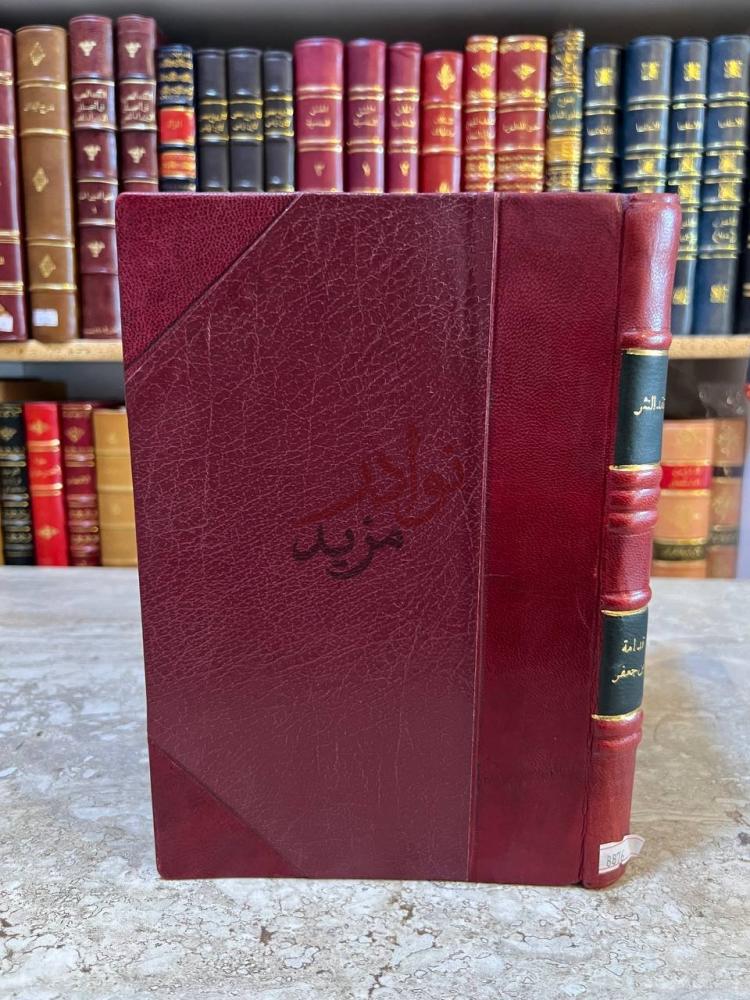 تجليد كتاب نقد النثر