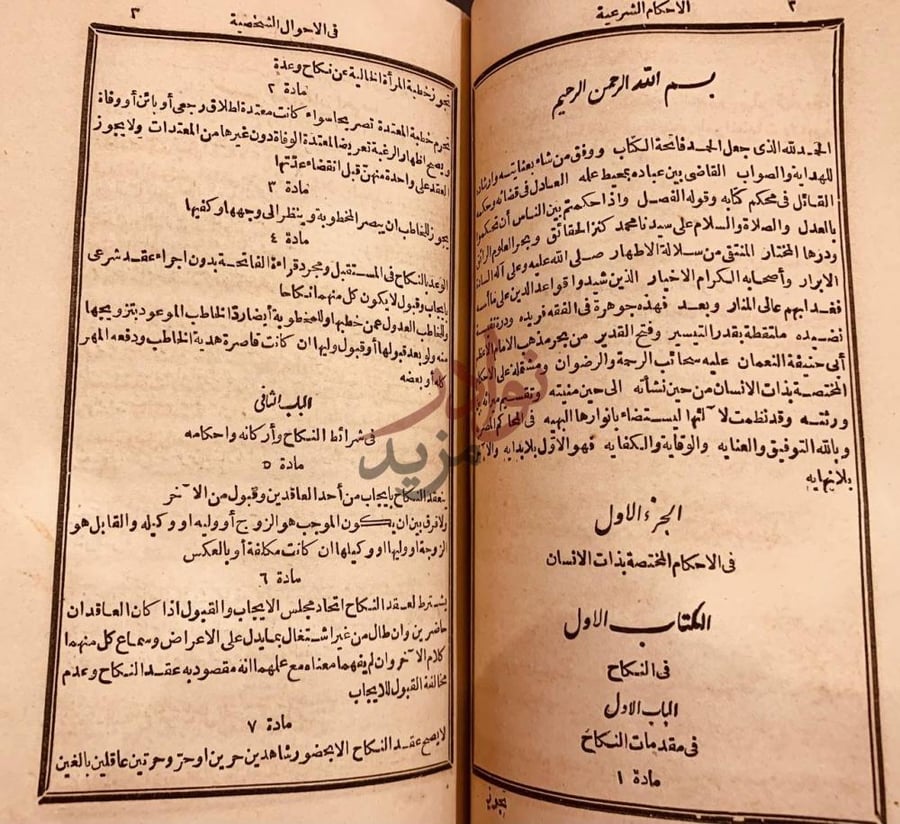 صفحة داخلية كتاب المقصد لتلخيص ما في المرشد في الوقف