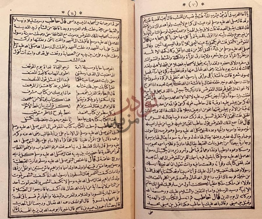 صفحة داخلية كتاب فتوح مصر واعمالها هذا الشعر