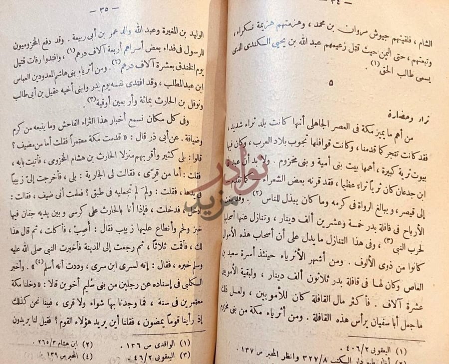 صفحة داخلية كتاب الشعر الغنائى في الامصار الاسلامية