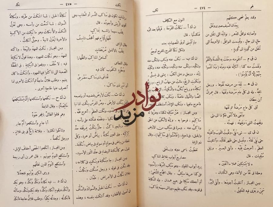 اساس البلاغة 2/1 الزمخشري