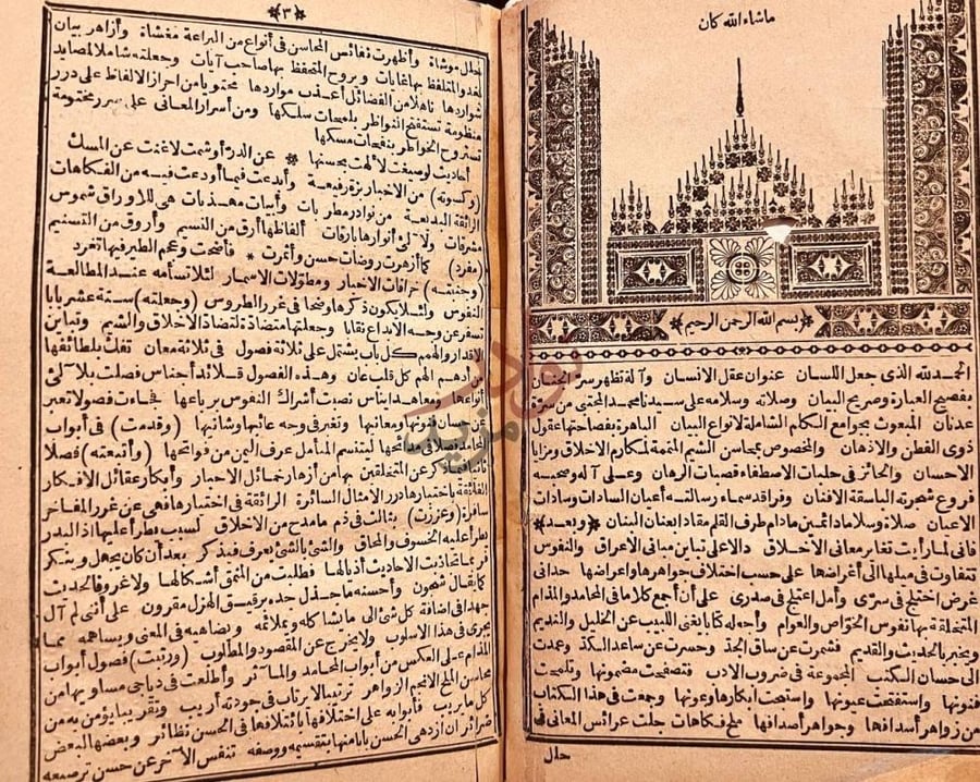 تمهيد كتاب غرر الخصائص الواضحة وعرر النقائض الفاضحة