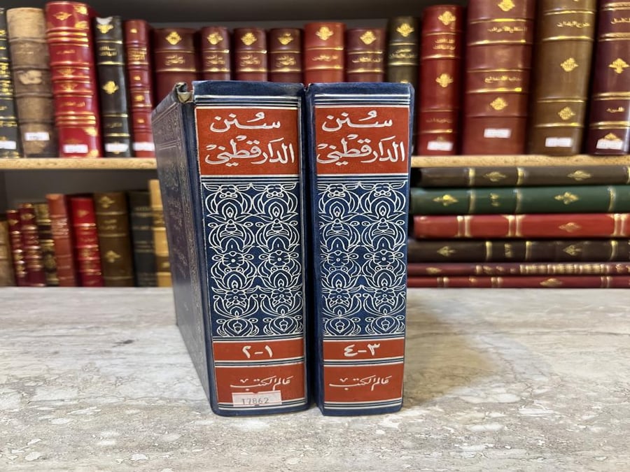 سنن الدارقطني 4/1مجلدين