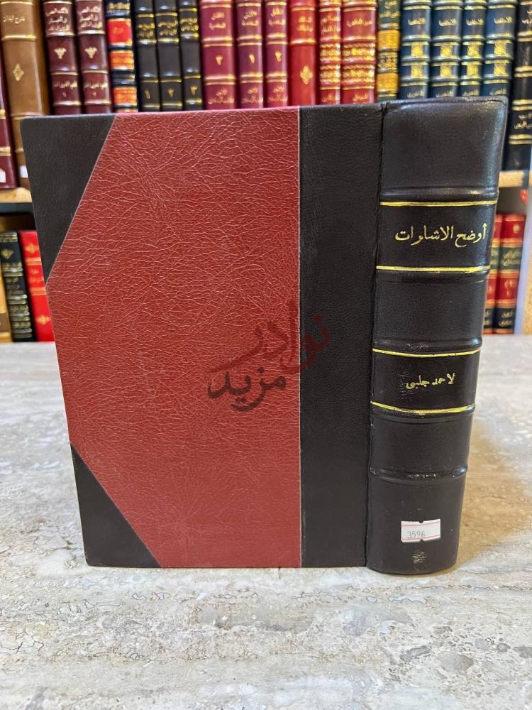 تجليد كتاب اوضح الاشارات فيمن ولى مصر القاهرة من الوزراء