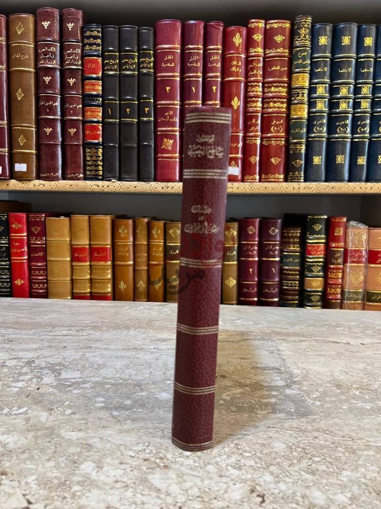 غلاف كتاب دراسات عن مقدمة ابن خلدون كعب الكتاب